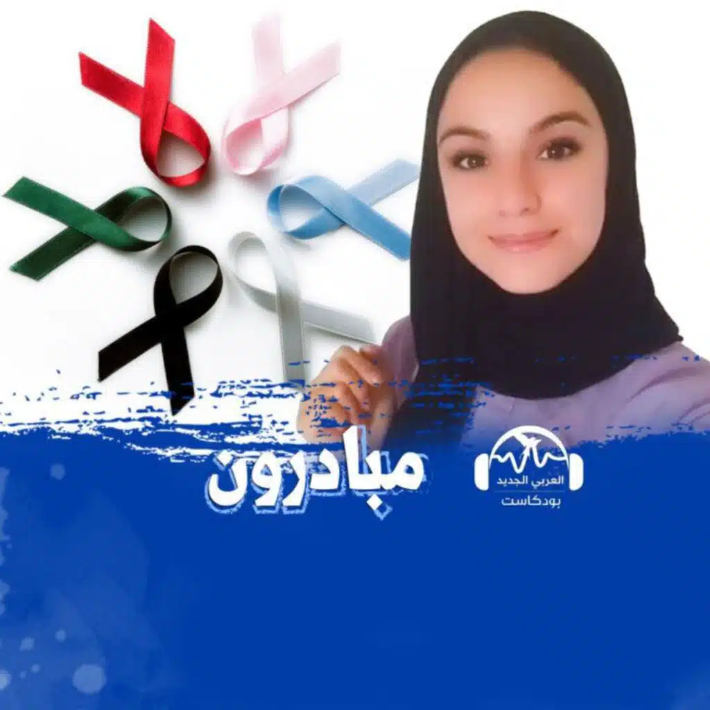 خطوة مقابل خطوة... يد حنون تأخذ بيد مرضى السرطان