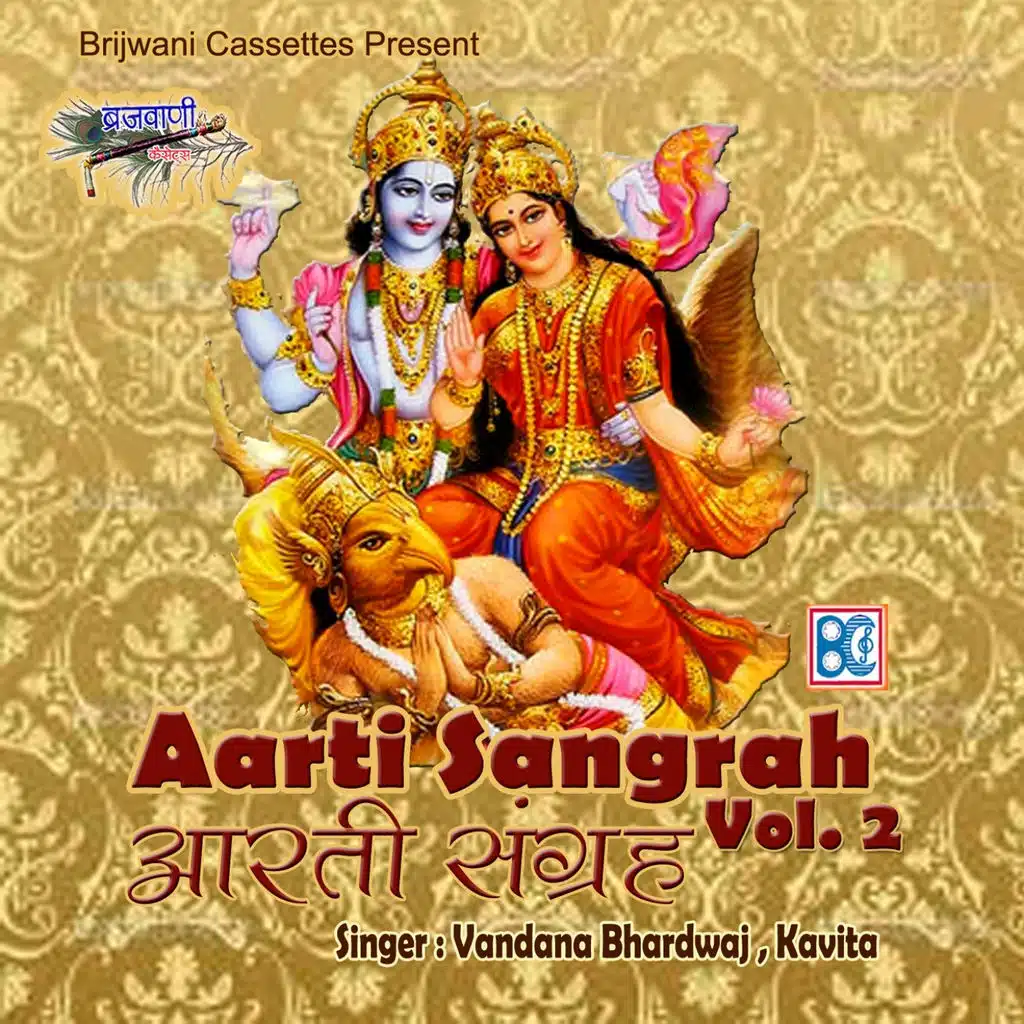 Aarti Sangrah, Vol. 2