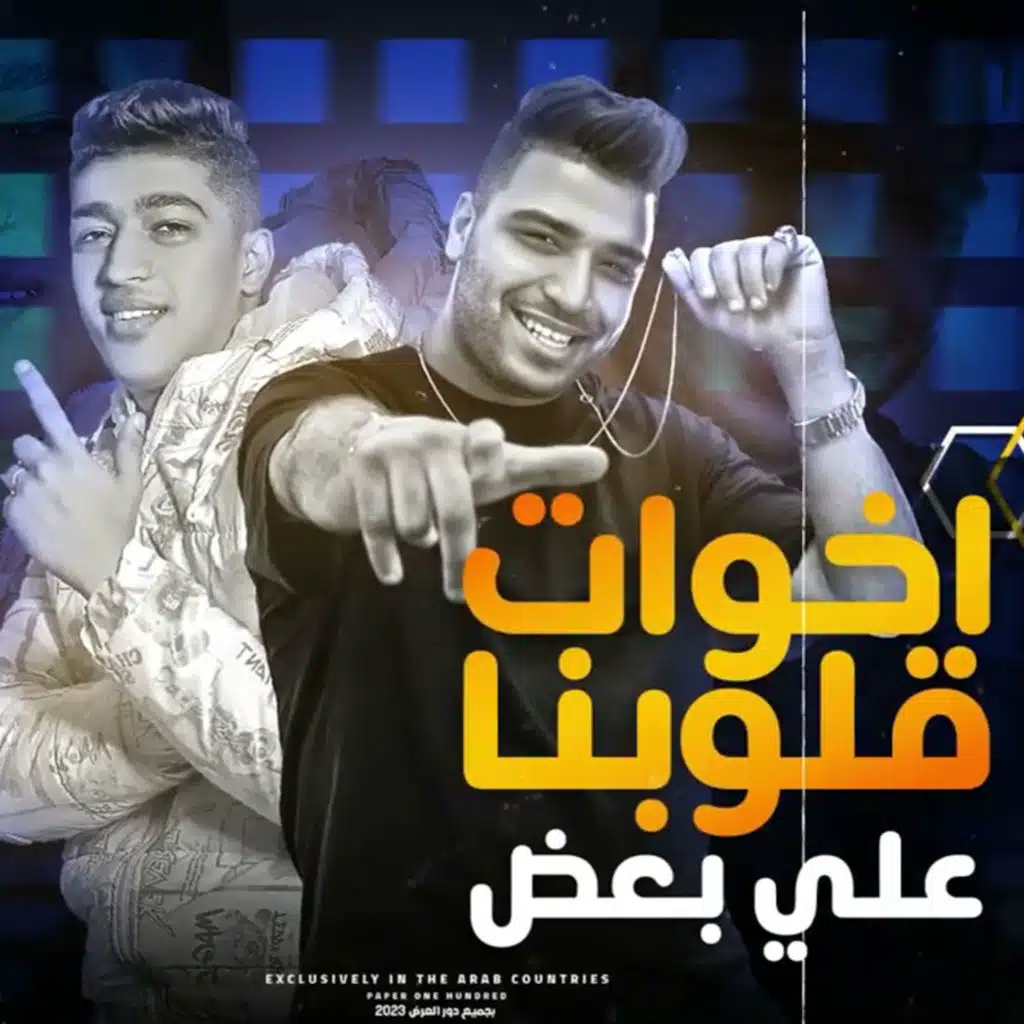 اخوات قلوبنا على بعض ( باعت رساله لكل فرد )