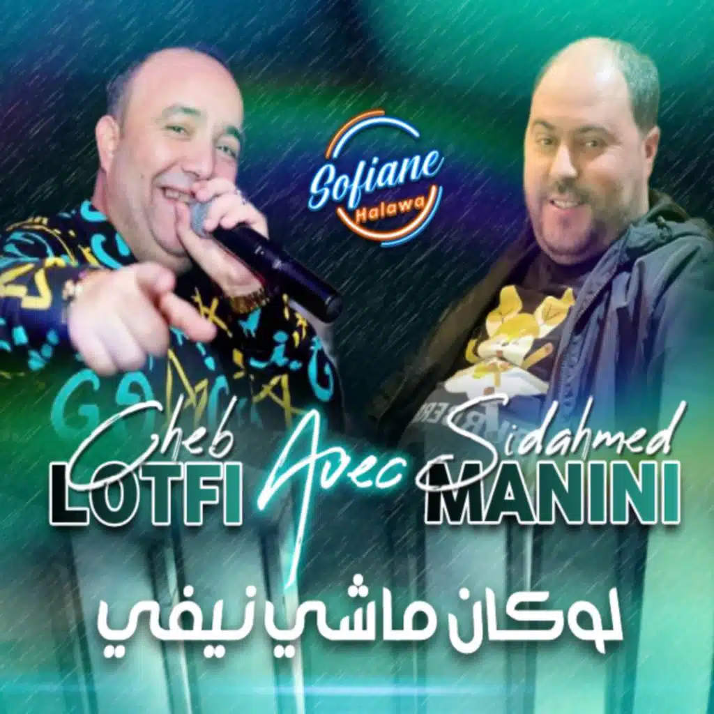 Loukan Machi Nifi مكاش لي راه كيفي