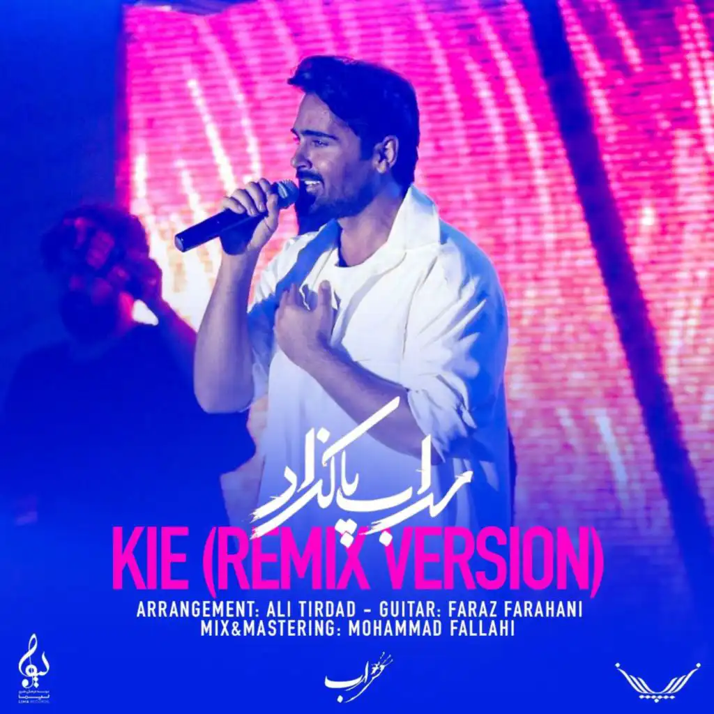Kie (Remix)