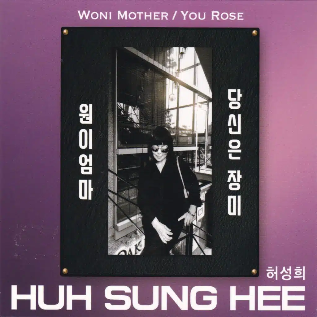 전우가 남긴 한마디(MR)