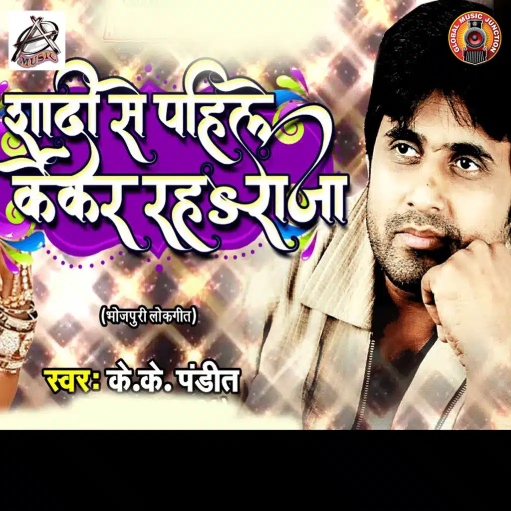 K. K. Pandit