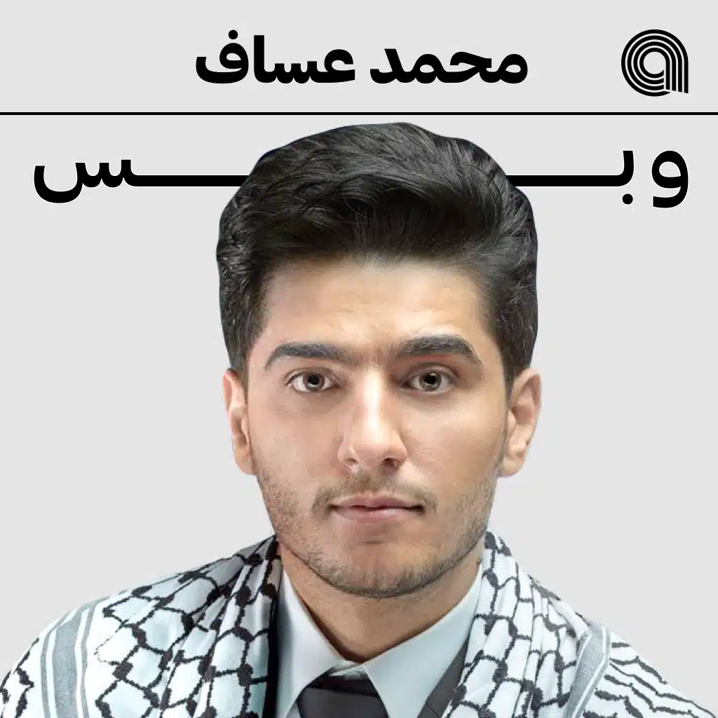 وبس محمد عساف