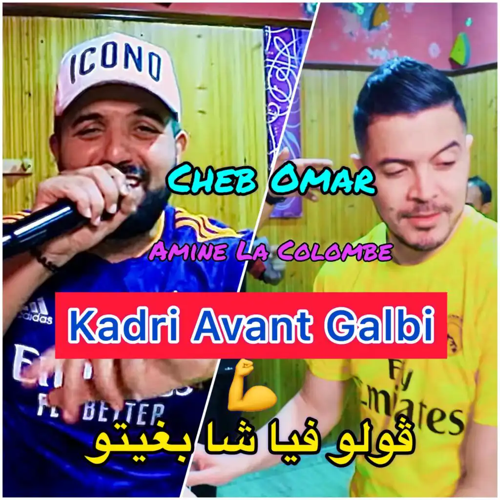Kadri Avant Galbi (feat. Amine La Colombe)