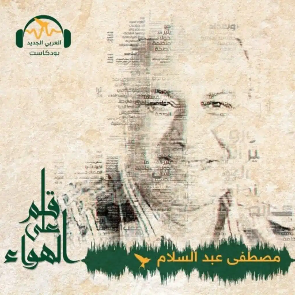صندوق النقد و"ورطة" قيس سعيد