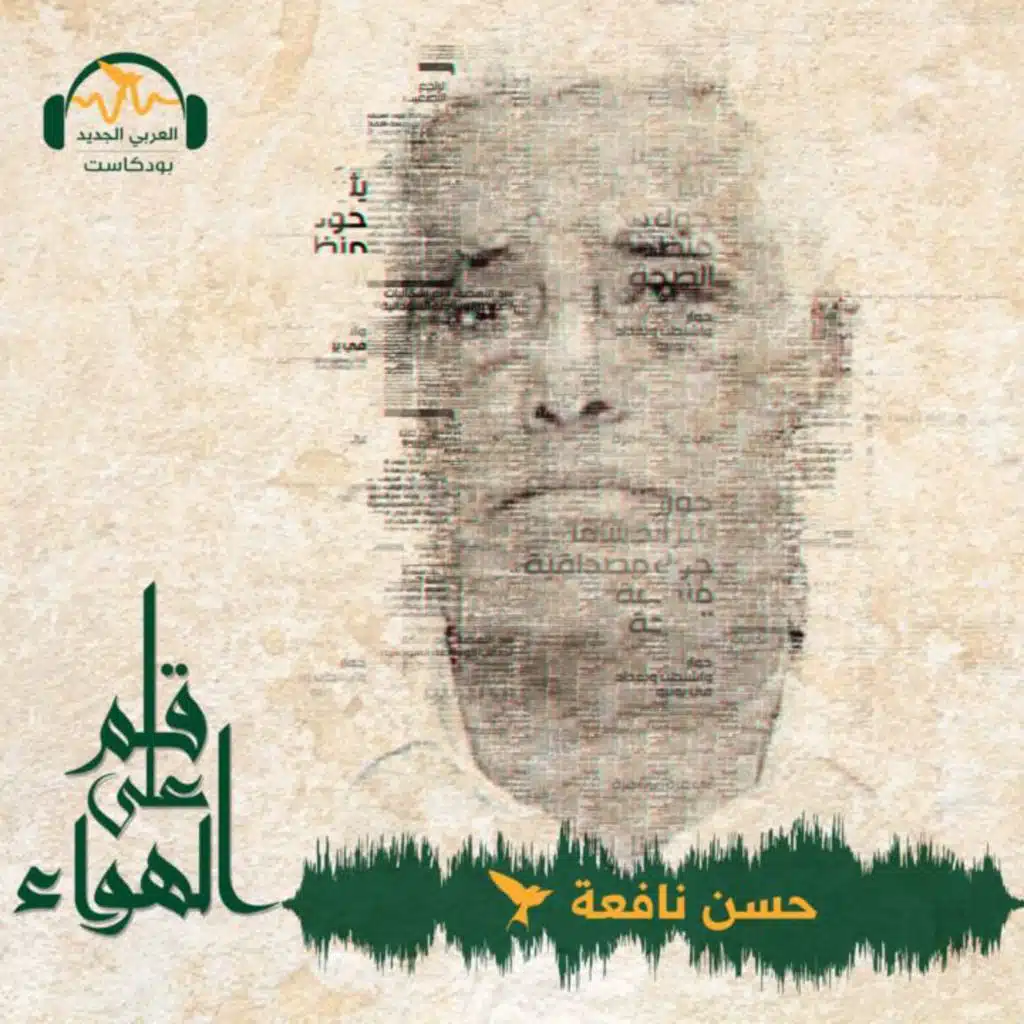 مكر التاريخ: من صدّام إلى زيلينسكي