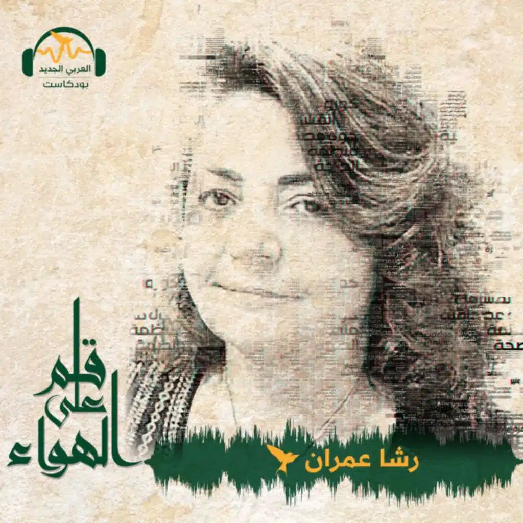 قتل السلطة الجندرية