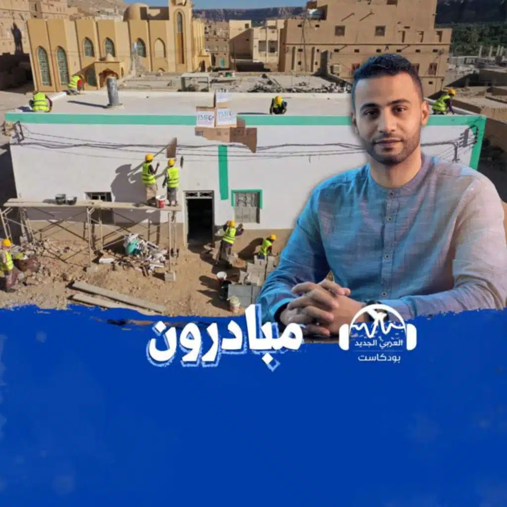 المؤسسة الطبية الميدانية: بلسمة جرحى اليمن