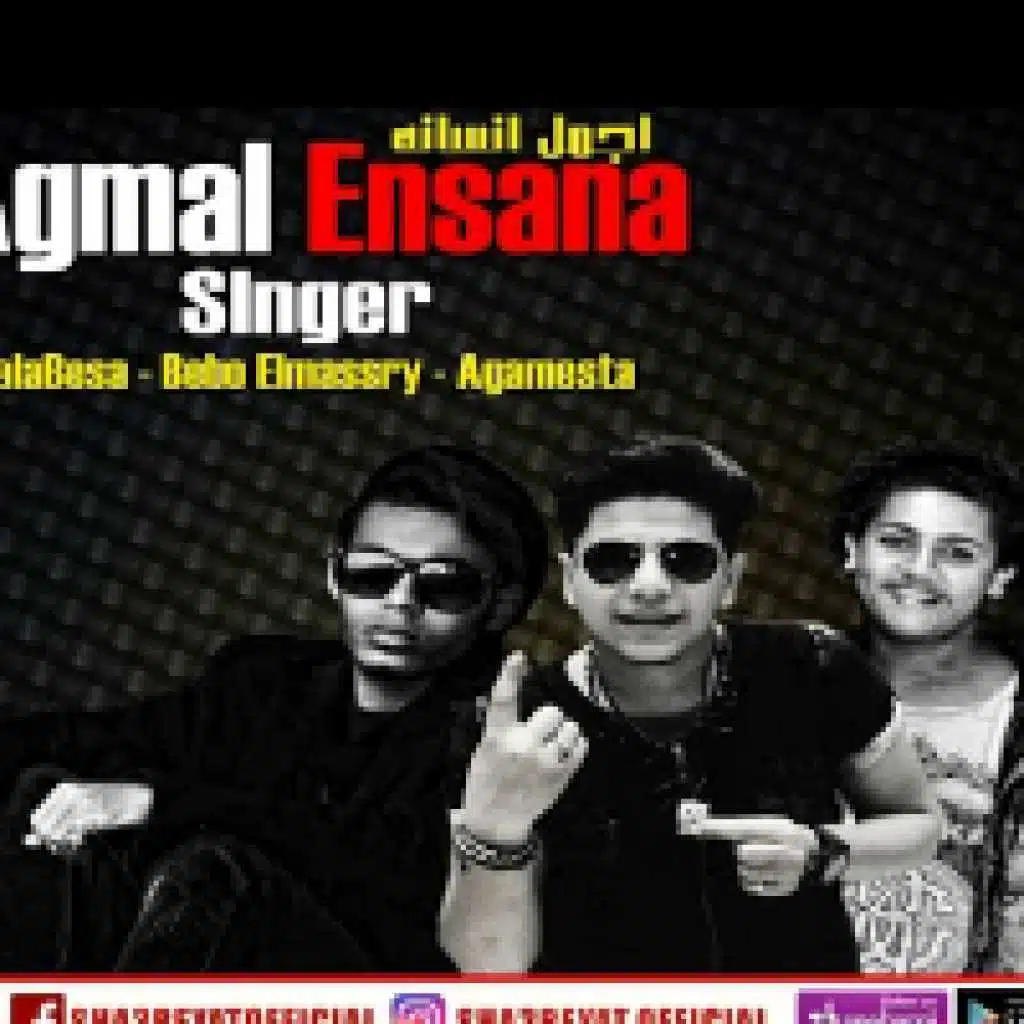 اجمل انسانه