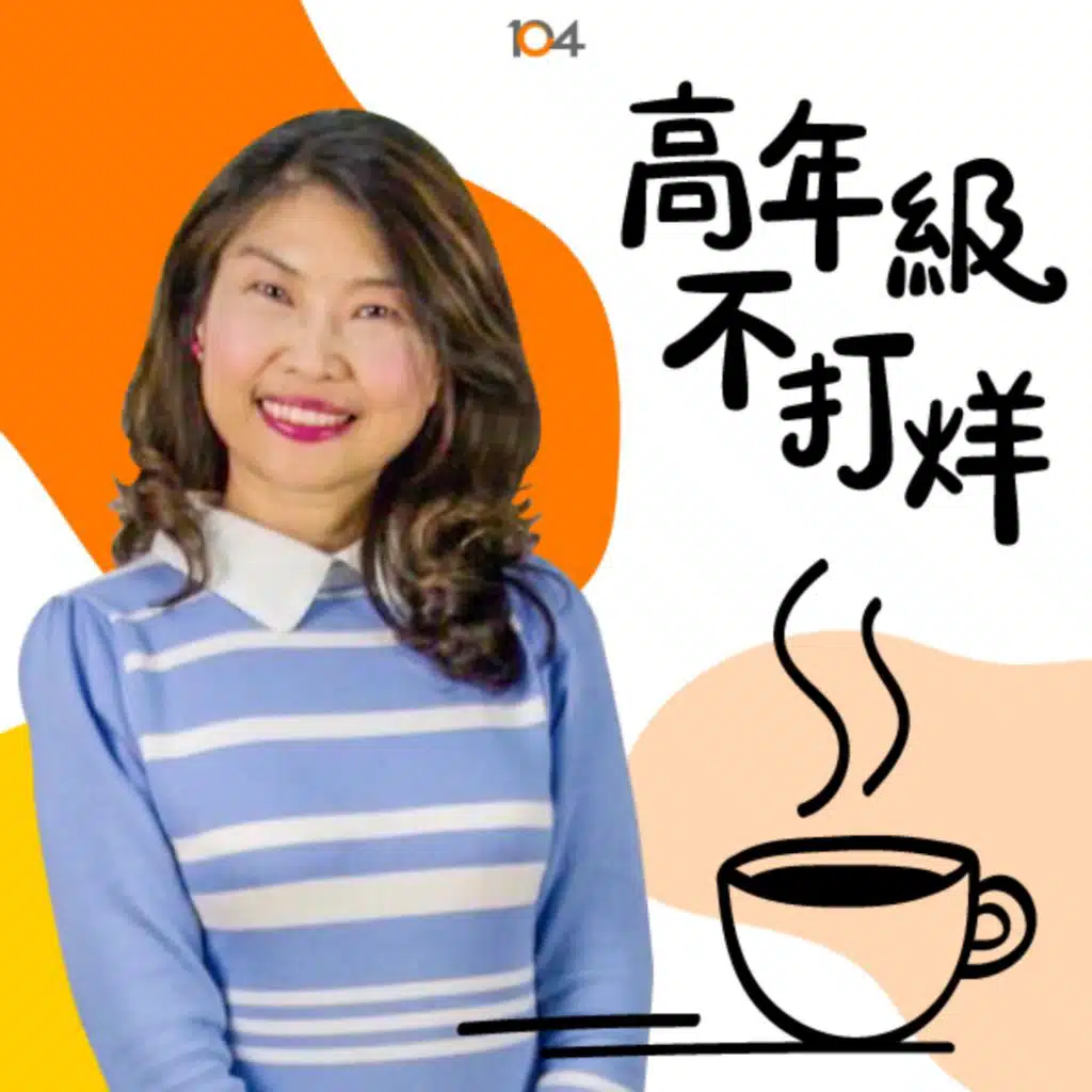 EP121 不知火－最想做的事是「講笑話」！專業經理人離開職場束縛，成為全國年紀最大脫口秀演員。