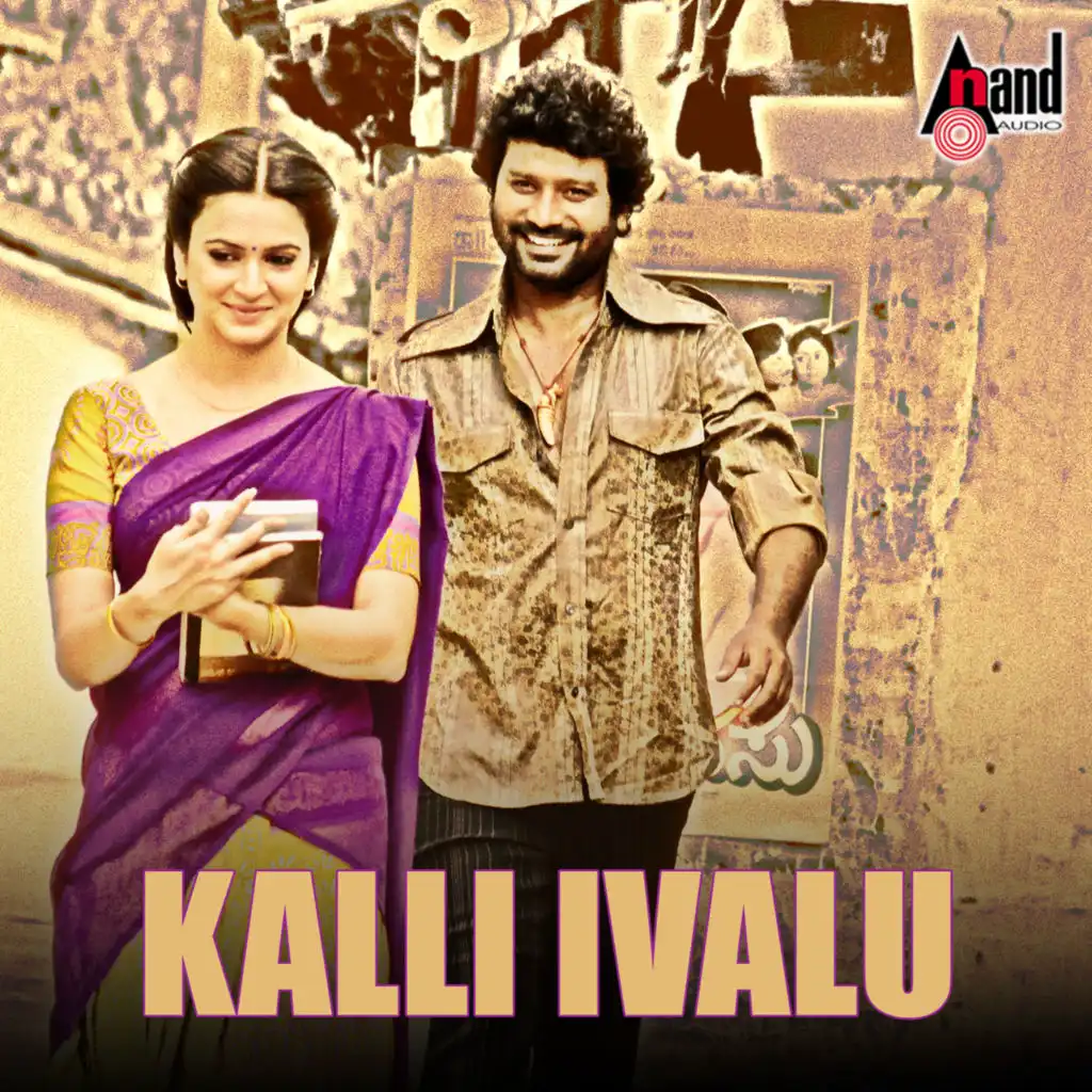 Kalli Ivallu (From "Prem Adda")