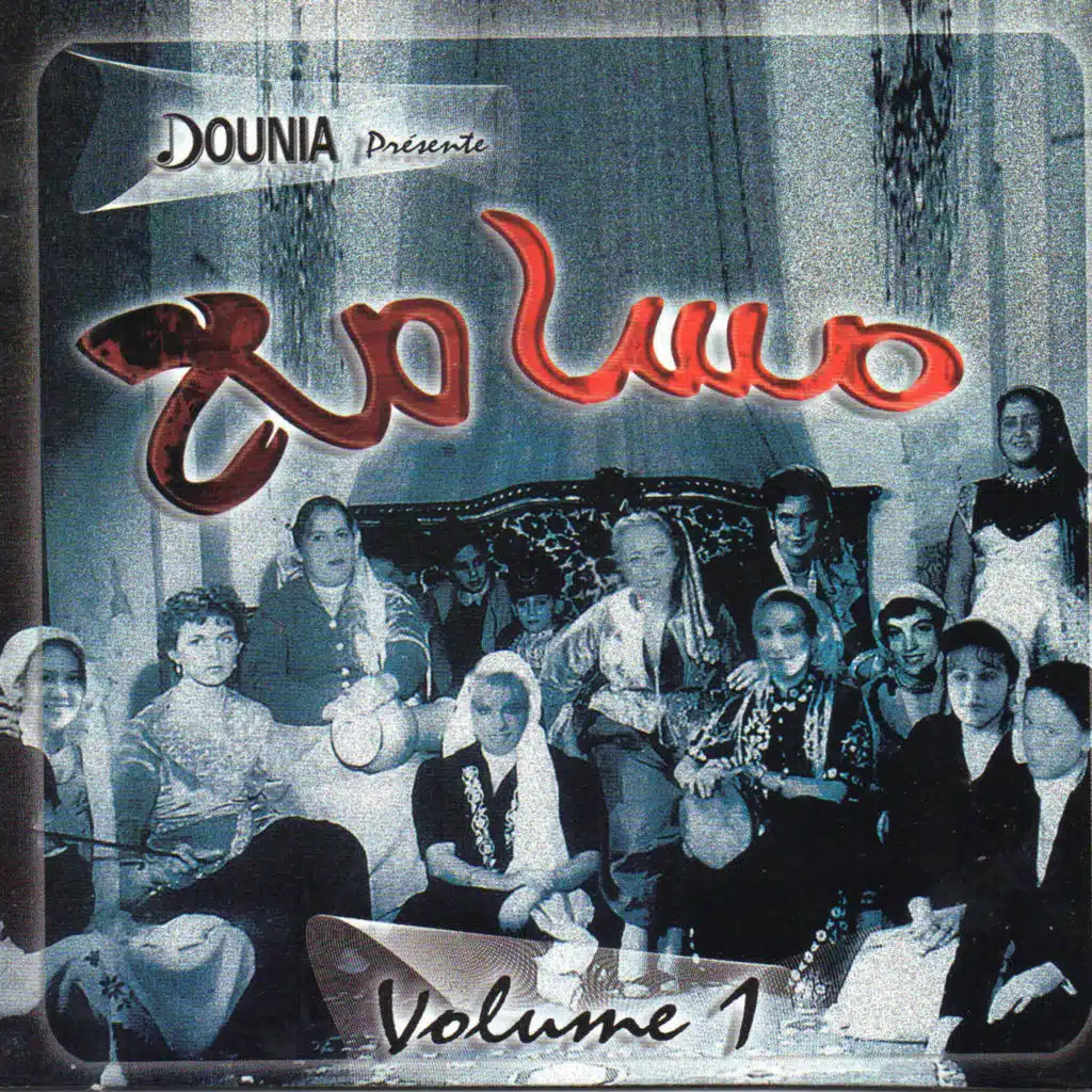 Ya Laaroussa (feat. Latifa Benakouche)