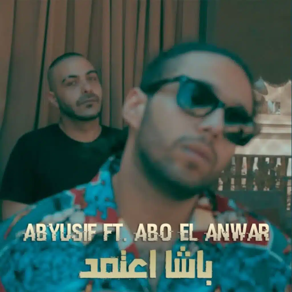 Basha E3temed (feat. Lil Baba)