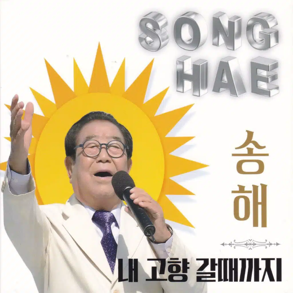 Song Hae
