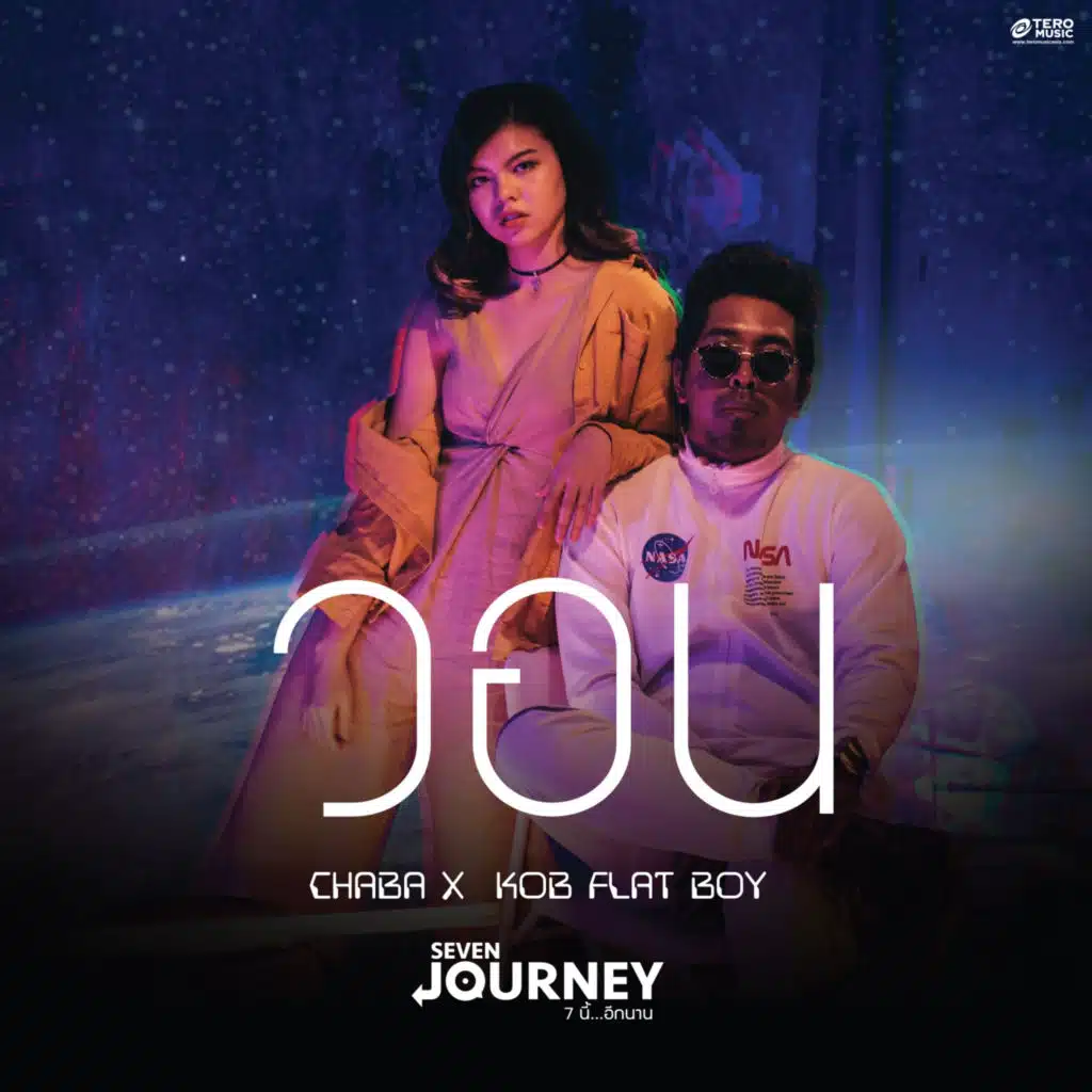 ชบา & KOB FLAT BOY