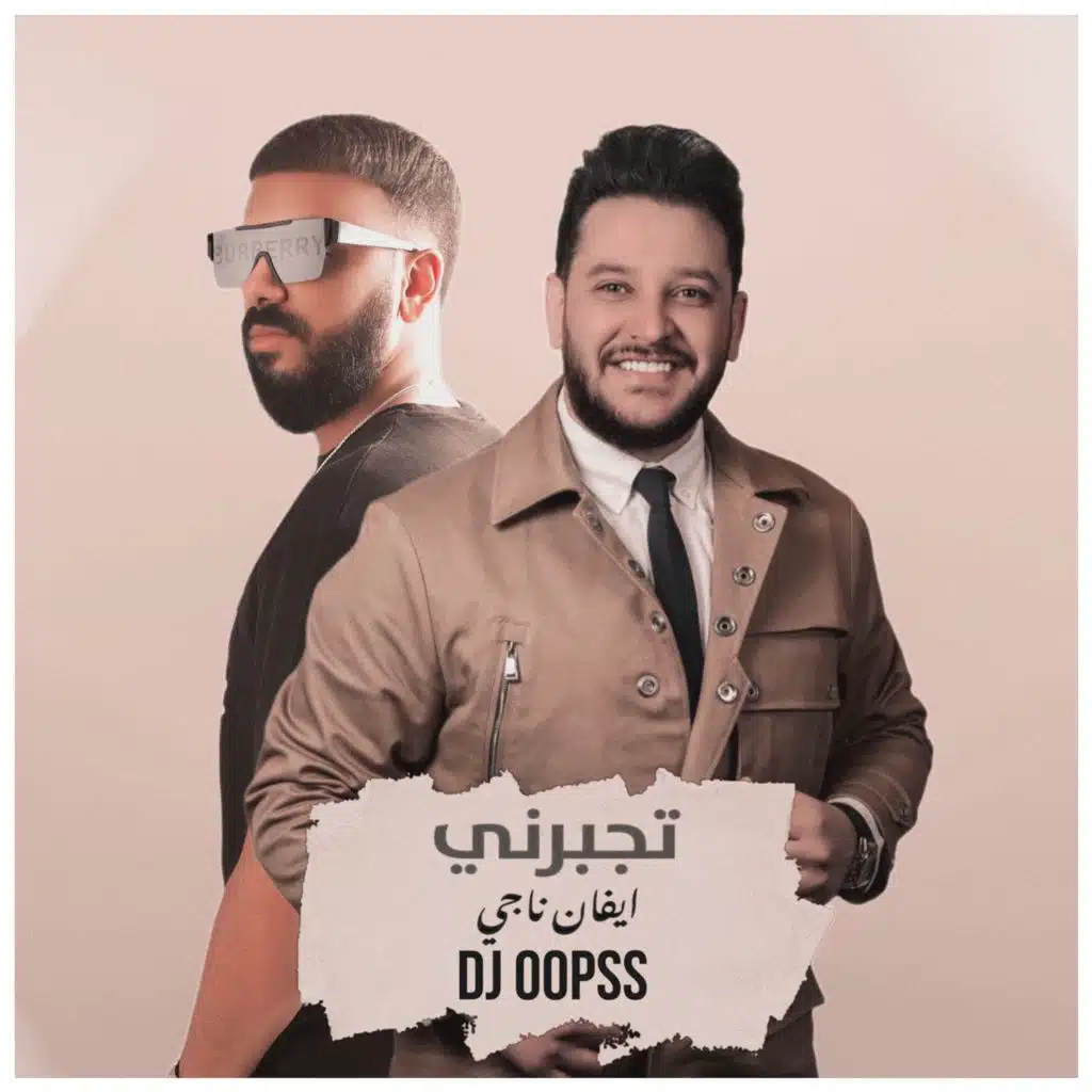 ايفان ناجي وديجي اوبس