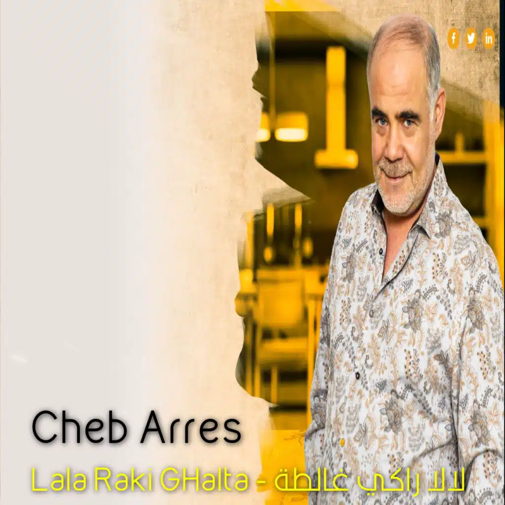 لالا راكي غالطة