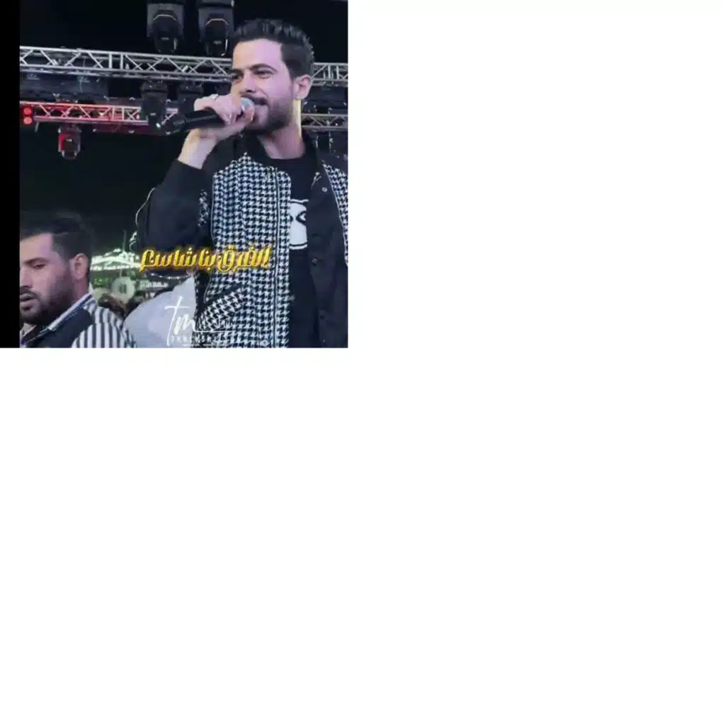 ياصحبى بينى وبينك