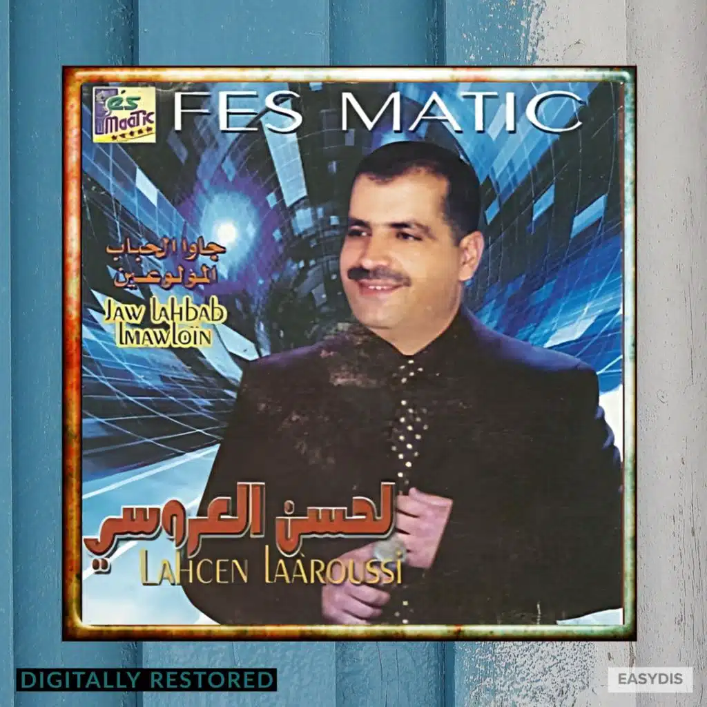 Jaw Lahbab Lmawlouïn / جاو الحباب المولوعين