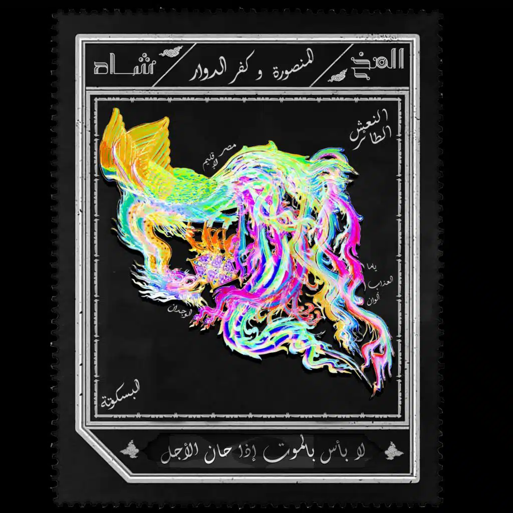 خدوهم بالصوت