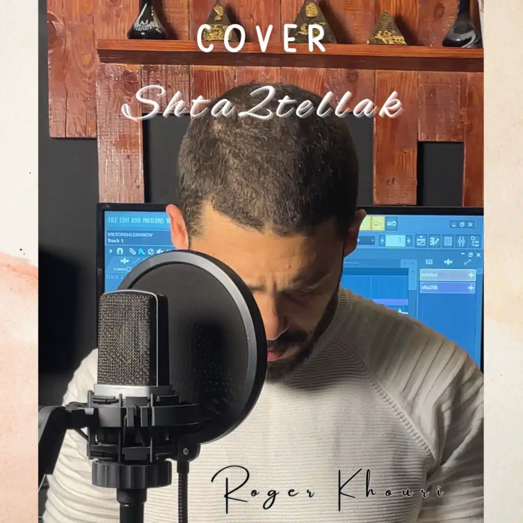 شتقتلك قد الدني