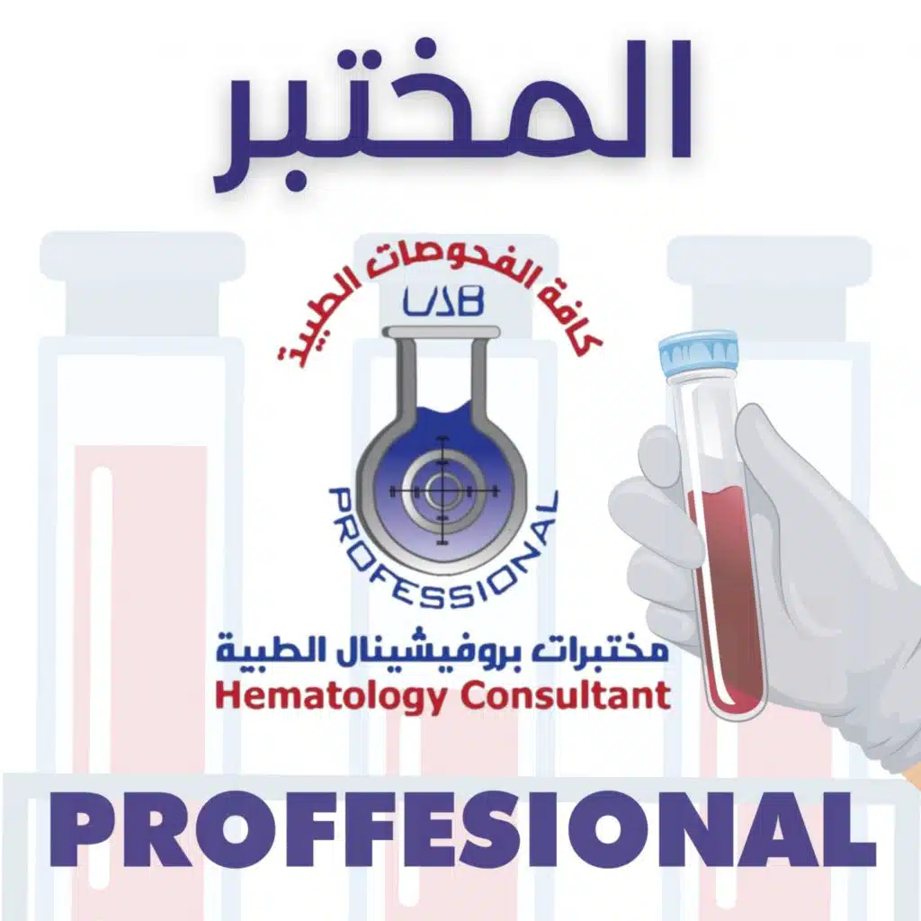 المختبر - انواع انابيب سحب الدم