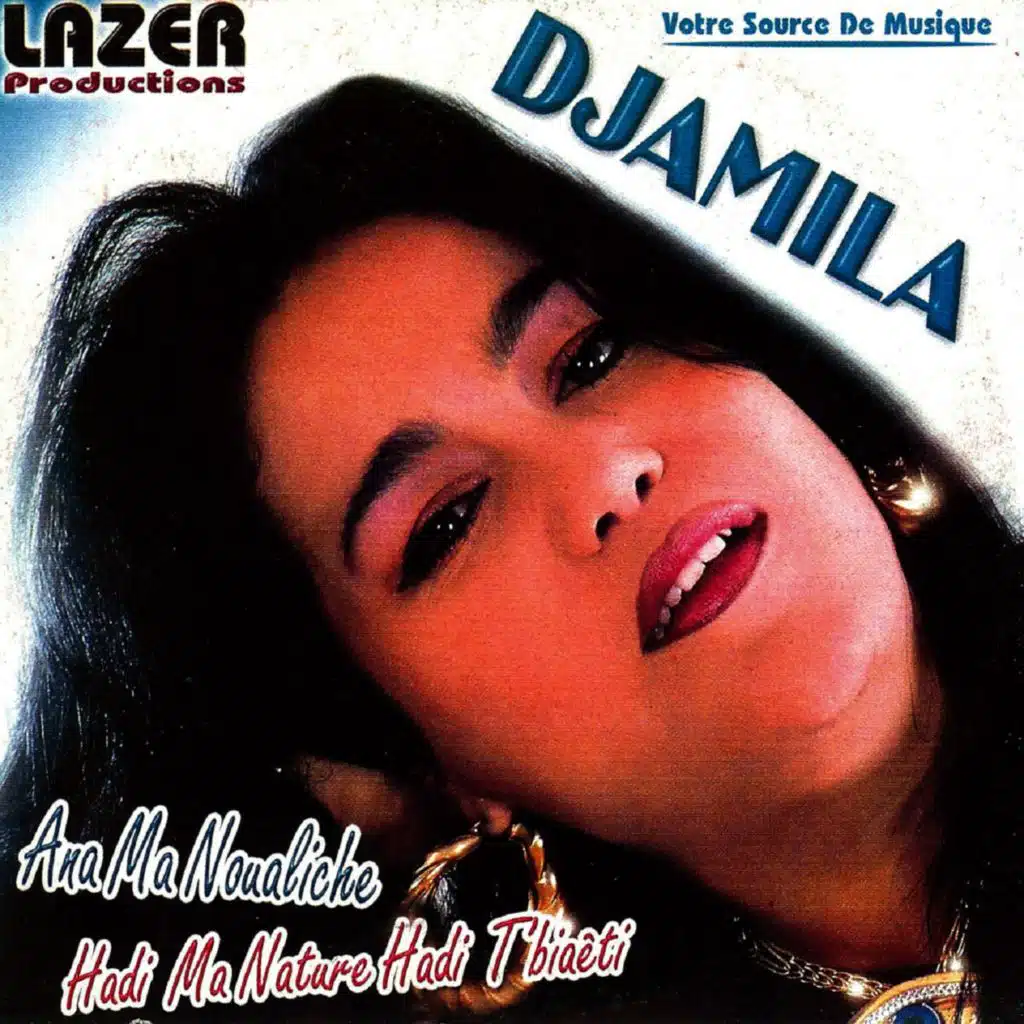 Mani Kbiha Mani Mafia