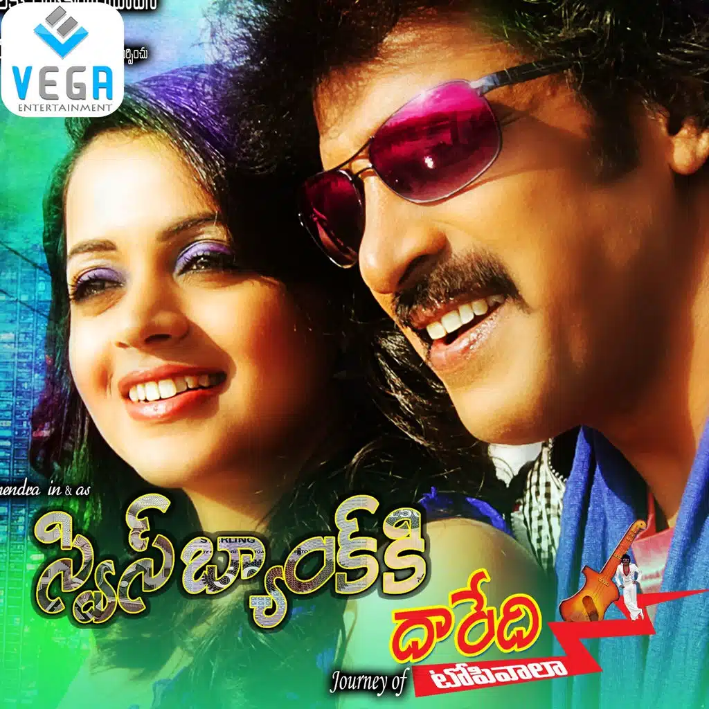 Swiss Bank Ki Daredi (Original Motion Picture Soundtrack)