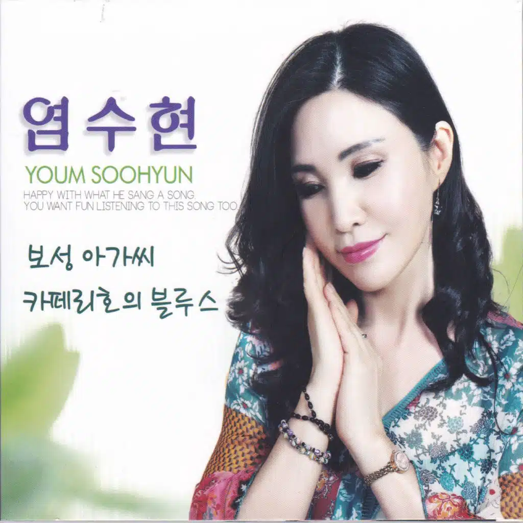 보성아가씨