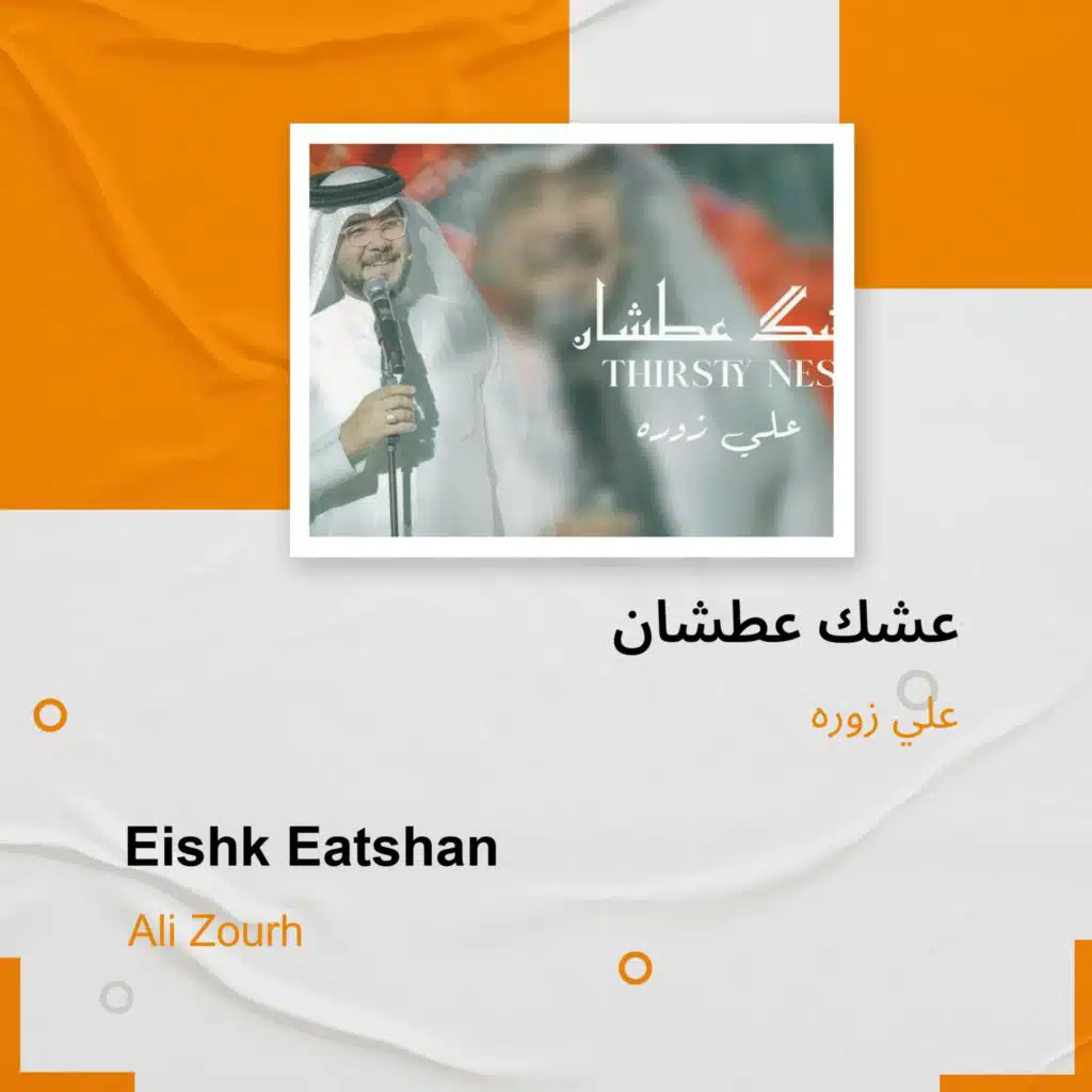 Eishk Eatshan
