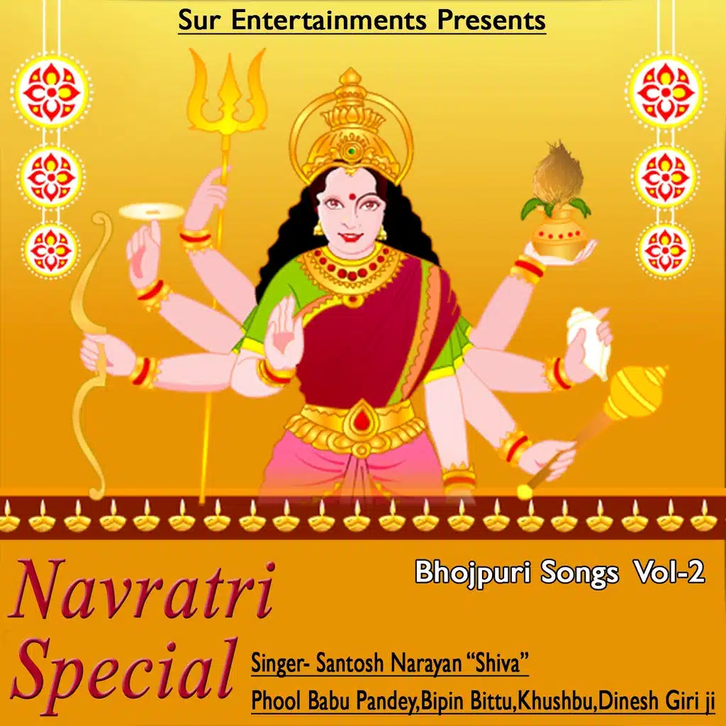 Navratri Special, Vol. 2 (Bhojpuri Songs)