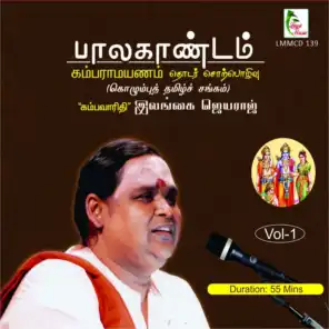 Balakandam, Vol. 1 (Thodar Sorpozhivu At Colomb Tamil Sangam)