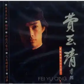 Yu-Ching Fei