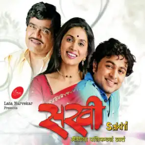 Sakhi (Original Motion Picture Soundtrack)