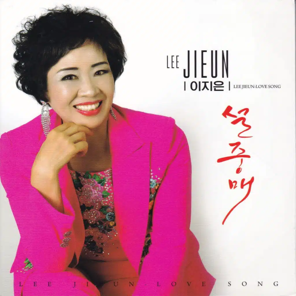 사랑바라기(MR)