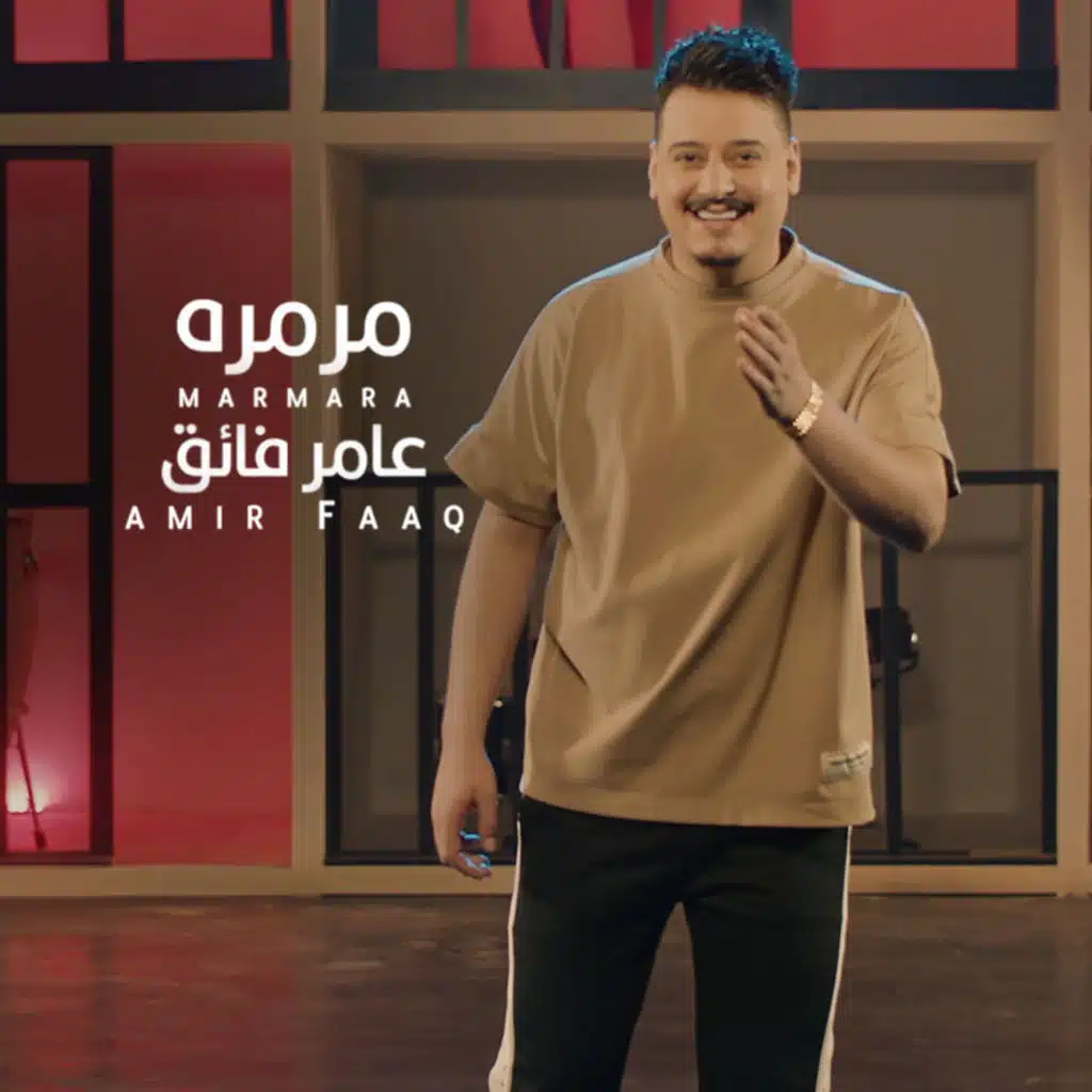 مرمره