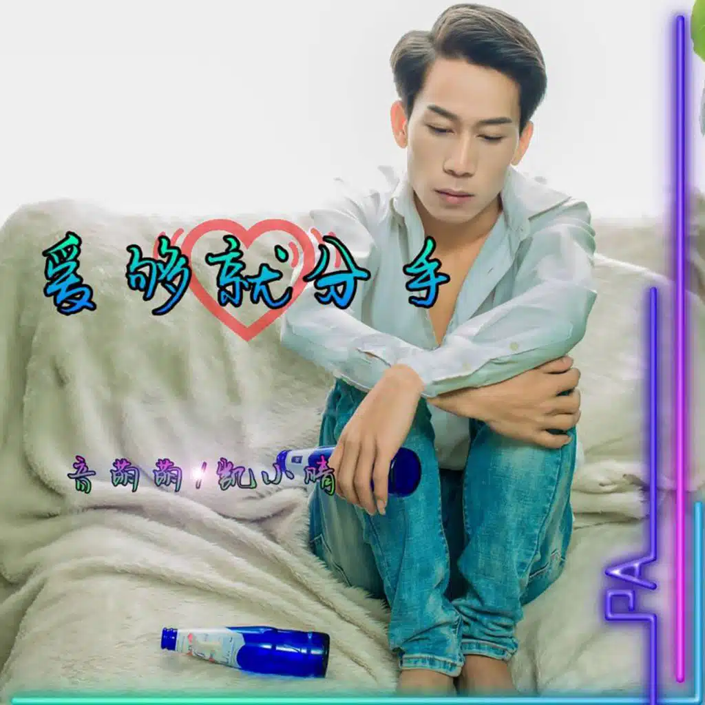 音萌萌, 凯小晴