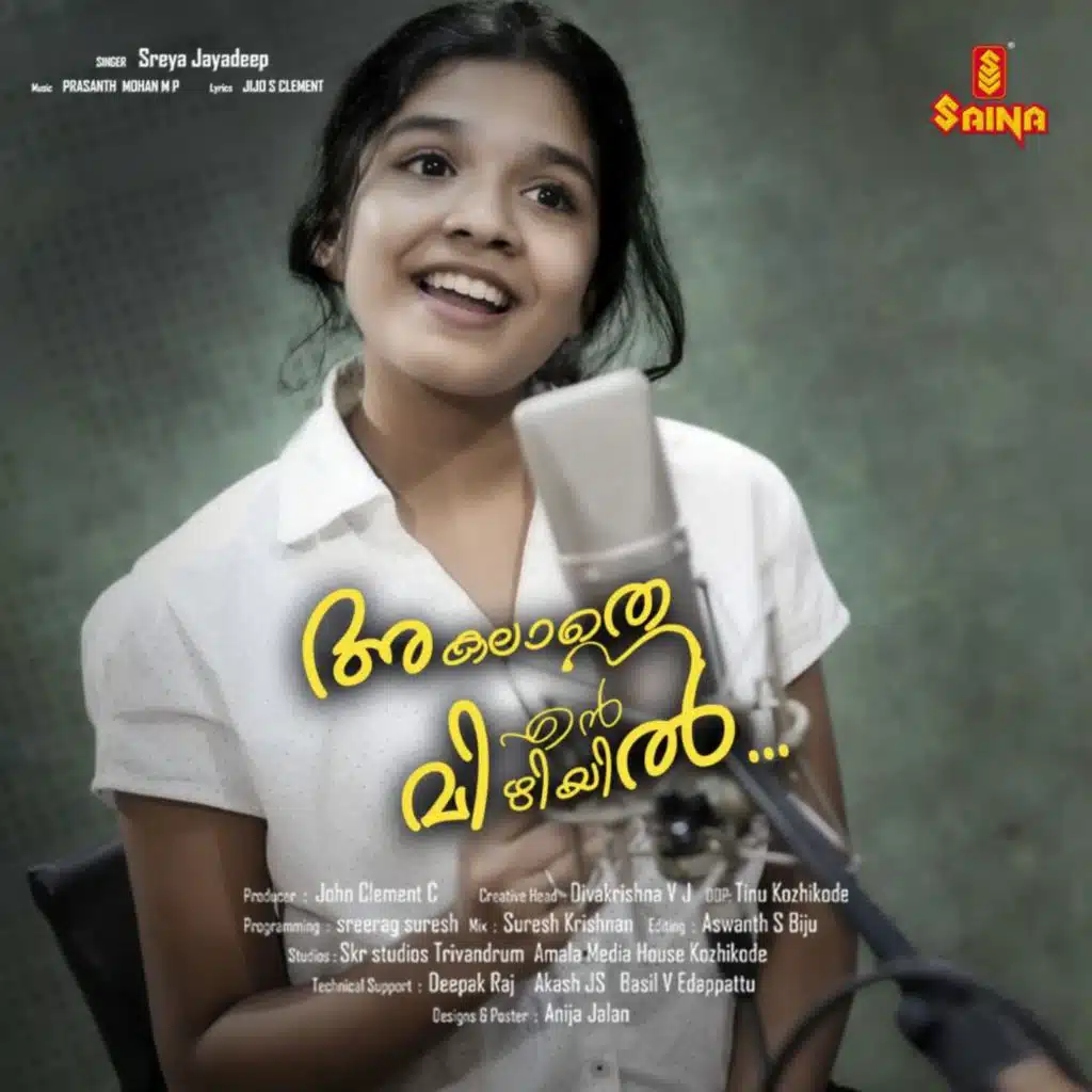 Sreya Jayadeep & Prasanth Mohan M P