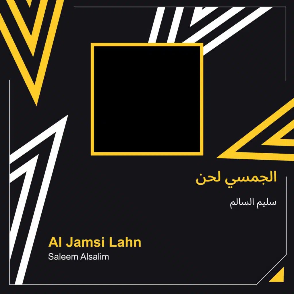 Al Jamsi lahn