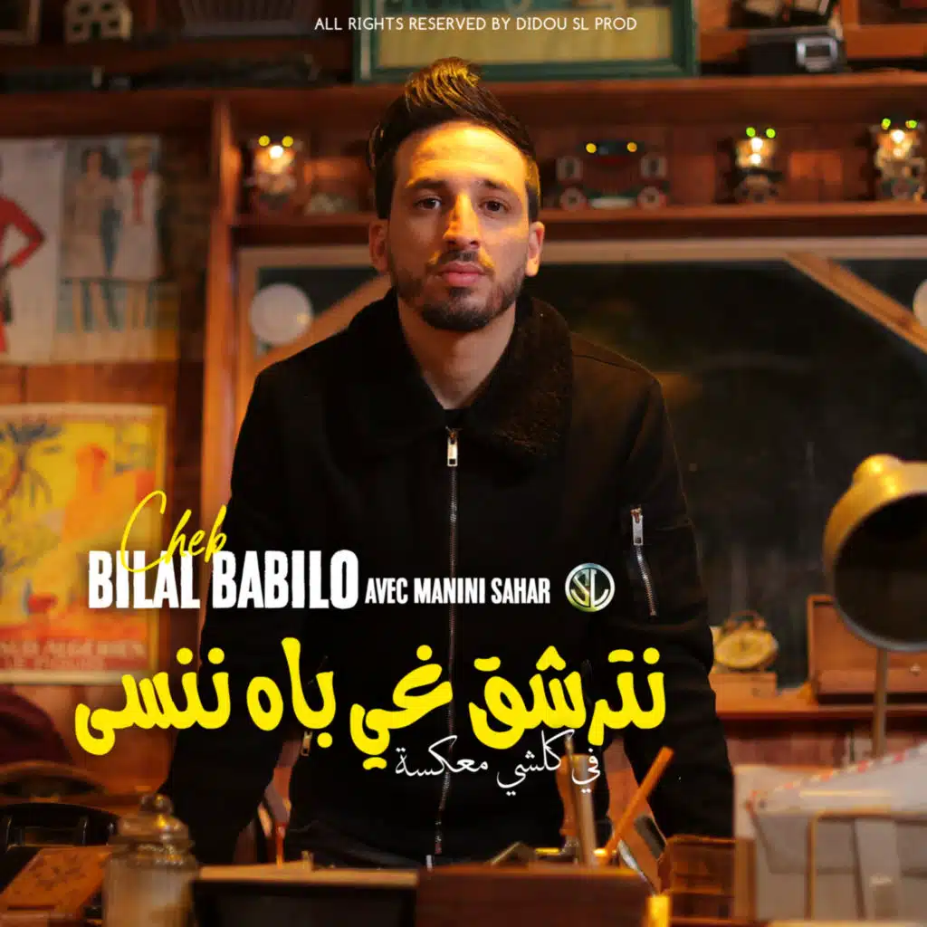 Netrech9 Ghi Beh Nensa (feat. Manini Sahar)