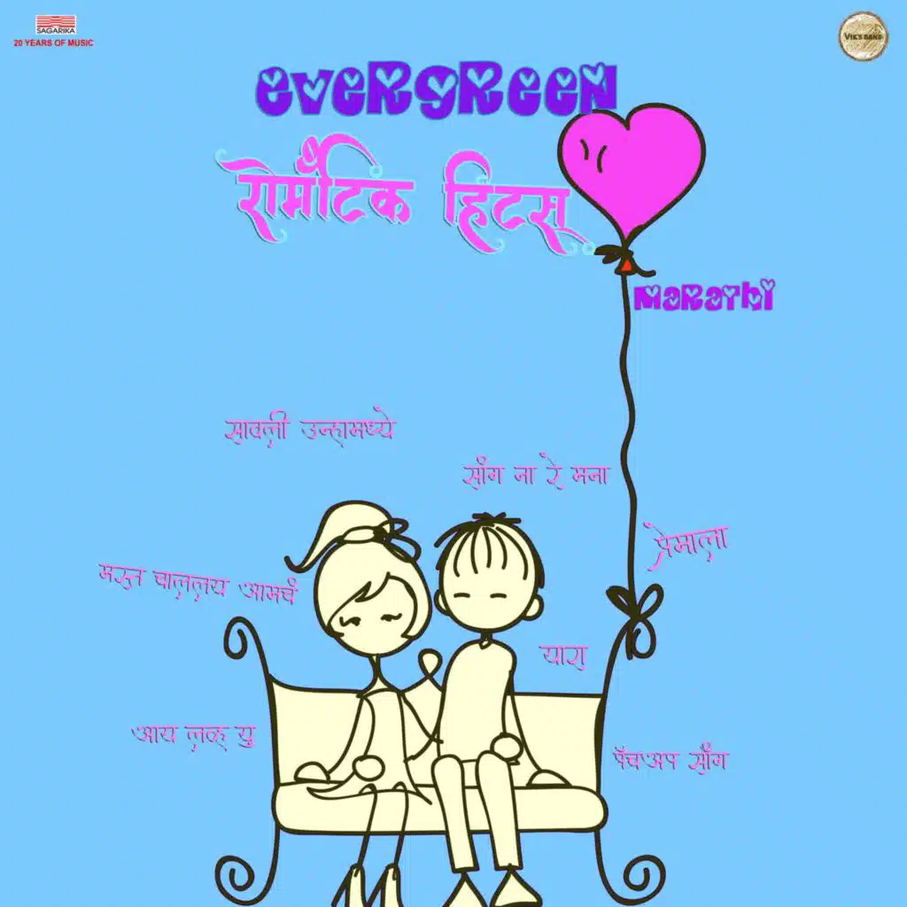 Evergreen Romantic Hits