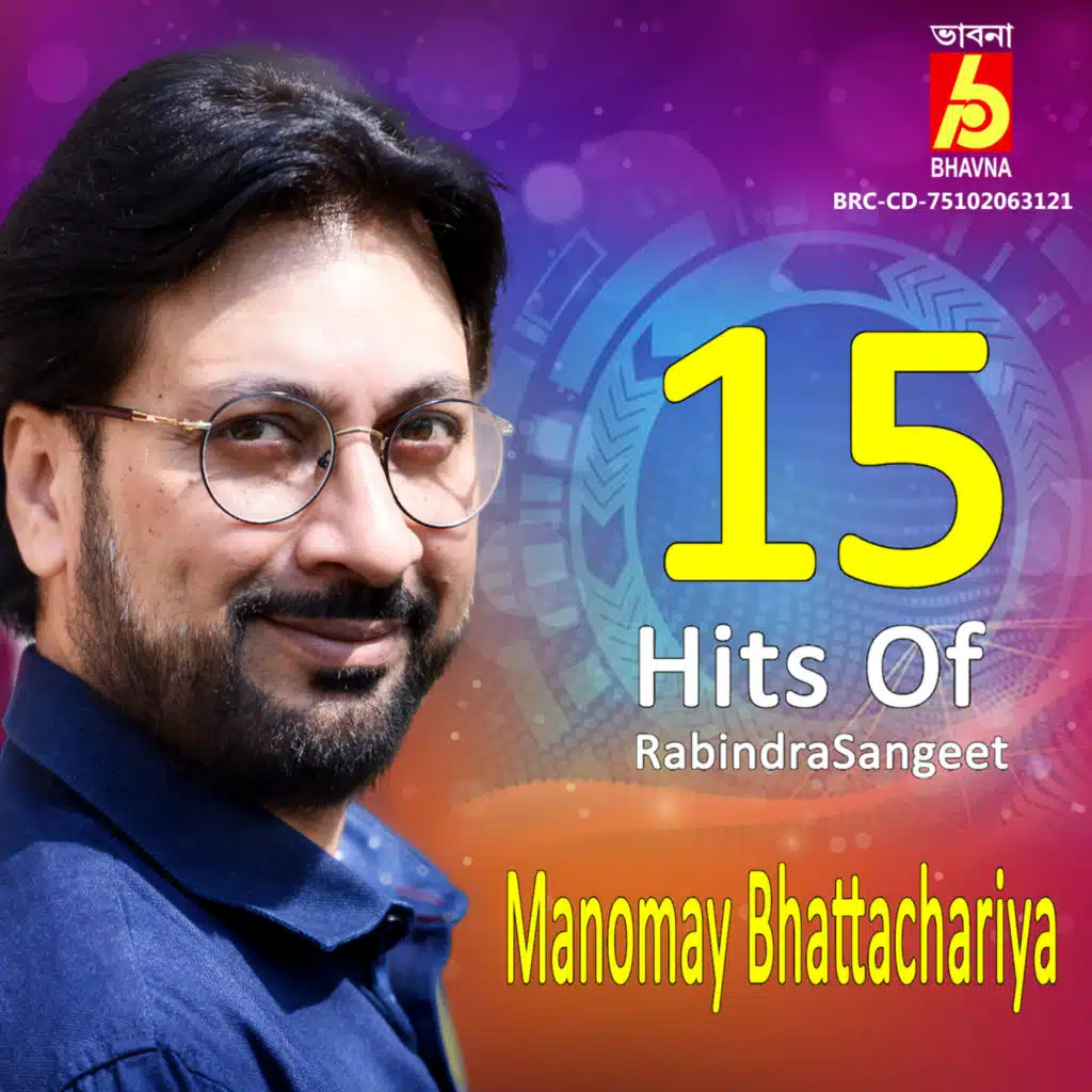 Adhek Ghume Noyon Chume