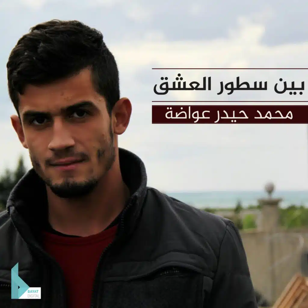 سيدتي الاولى