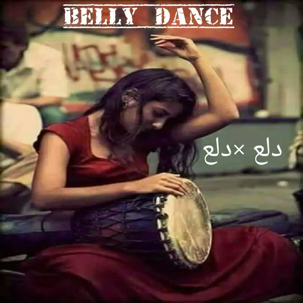 Dalaa Fe Dalaa (Belly Dance)