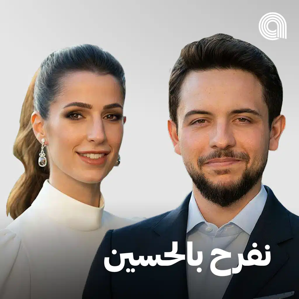 نفرَح بالحُسين