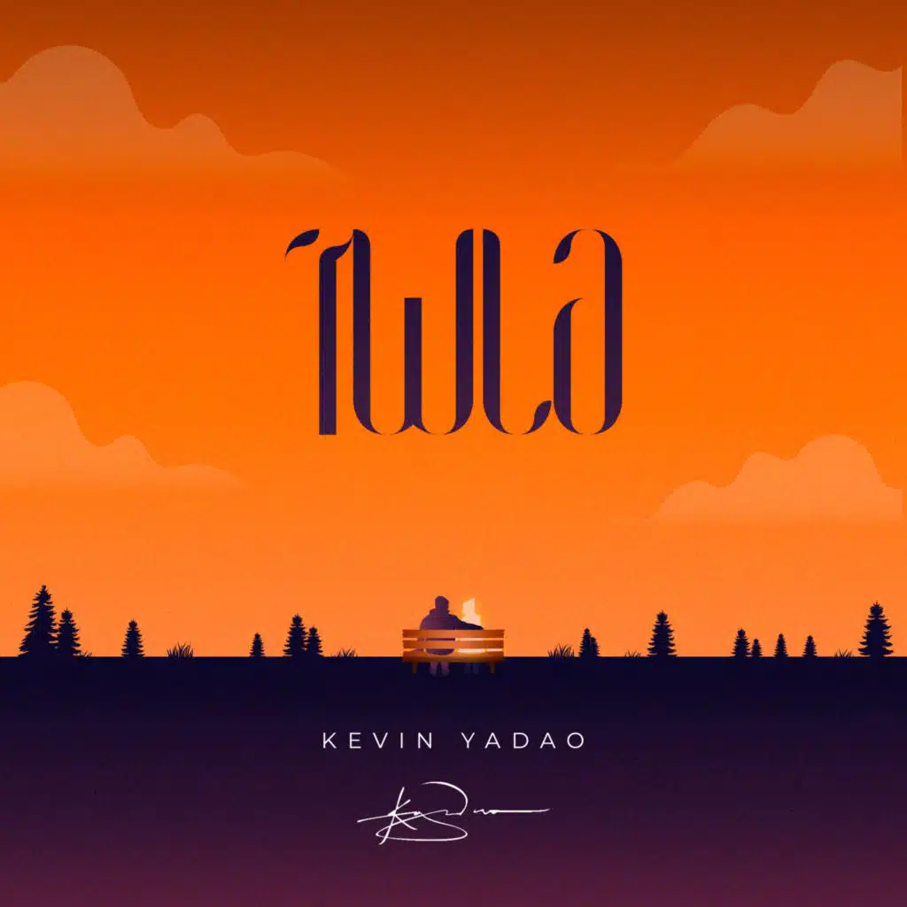 Kevin Yadao