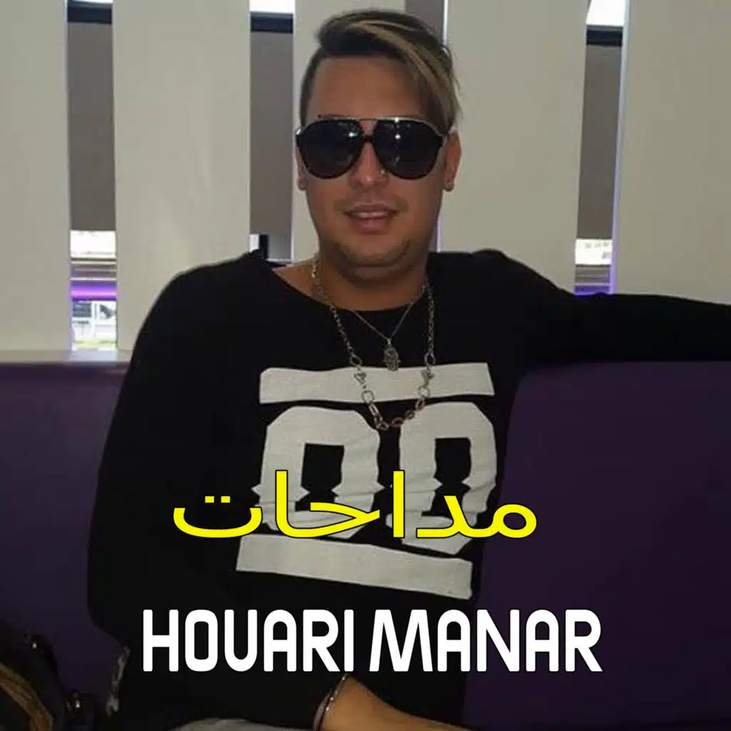 ﻣﺪﺍﺣﺎﺕ (feat. Cheikha Hadjla)