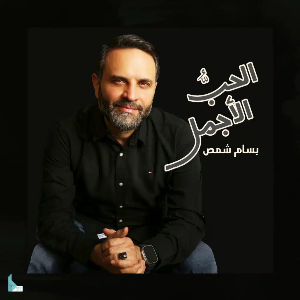 ميلاد النور