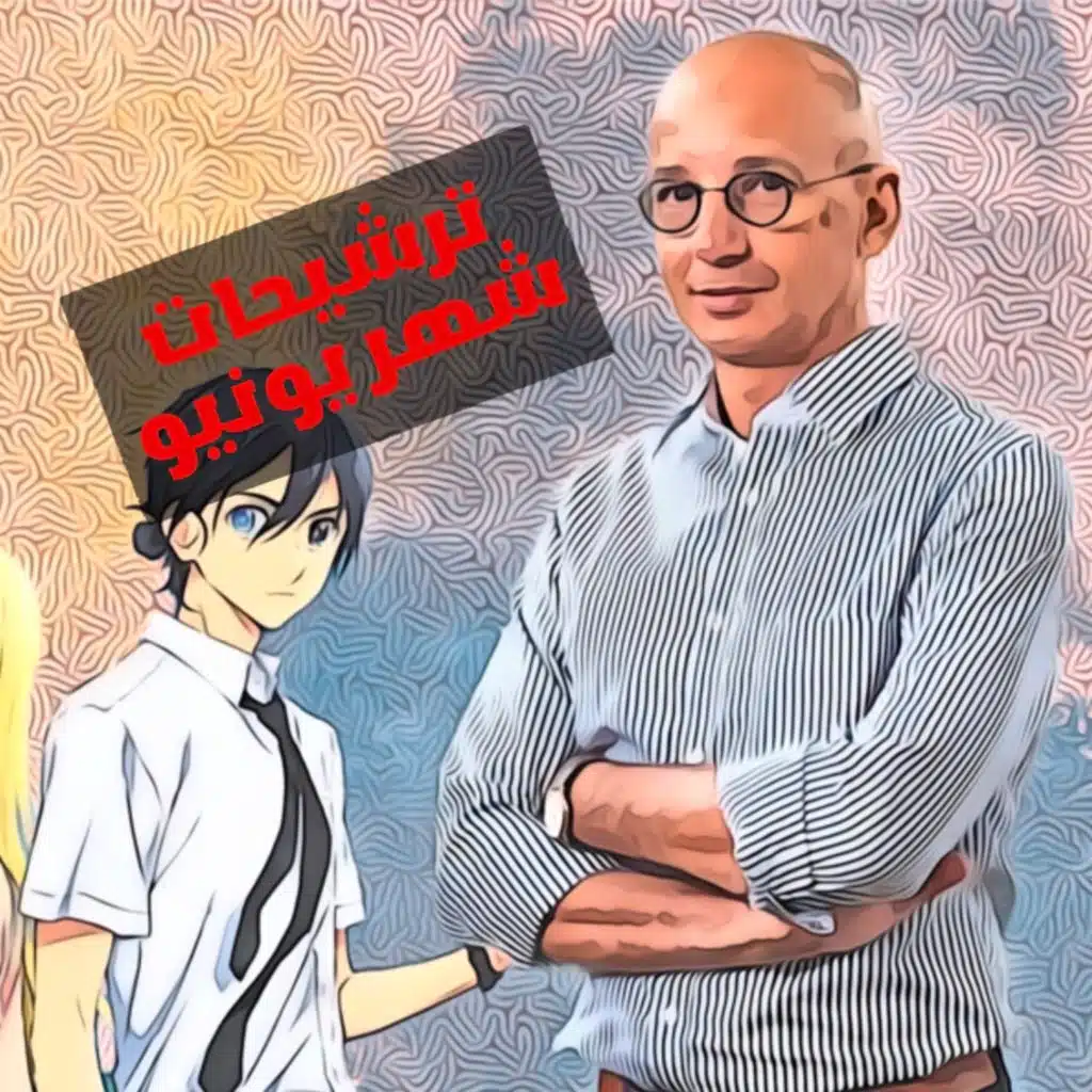 ترشيحات شهر يونيو: خالد فهمي، أنيمي فانتازيا، عالم السومو و ترشيحات أخرى